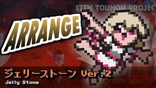 [東方みどけ～きアレンジ] ジェリーストーン(ver.2)