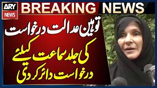 Uzma Khan Files Plea for Early Hearing of Contempt Case | Breaking News