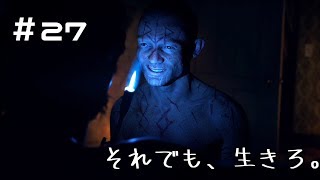 #27【Days Gone】キング オブ スキンヘッド【実況】デイズゴーン