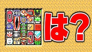たった２５マスで何ができる？