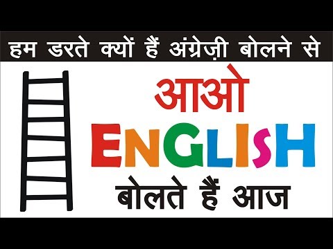 English Speaking Course Day 81 इंग्लिश बोलने की प्रैक्टिस। English Speaking Practice Day 1