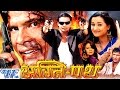 HD - अग्निपथ - Bhojpuri Full Movie | Agnipath - Bhojpuri Film | Viraj Bhatt,