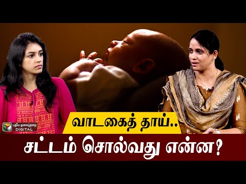 Surrogacy — Rules & Regulations Explained