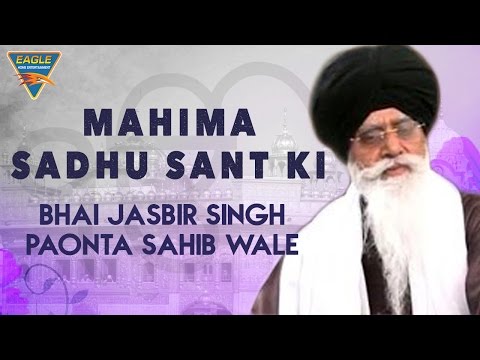 Mahima Sadhu Sang Ki