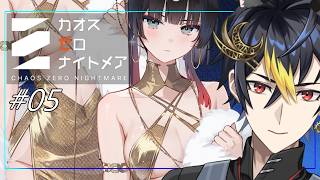 【 #カオスゼロナイトメア 】🔴ロスヴァイセPTの相方2名が決まった⚔️