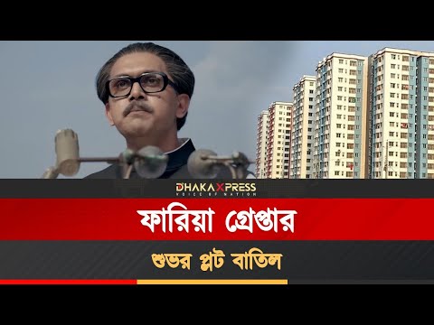 মুজিব সিনেমার তারকারা এখন কোথায়?