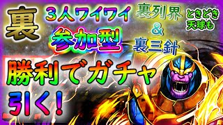 【パズドラ】勝利でマーベルガチャ！３Y 裏三針&裏列界交互に（希望があれば天球も）やっていきます！！【参加型】