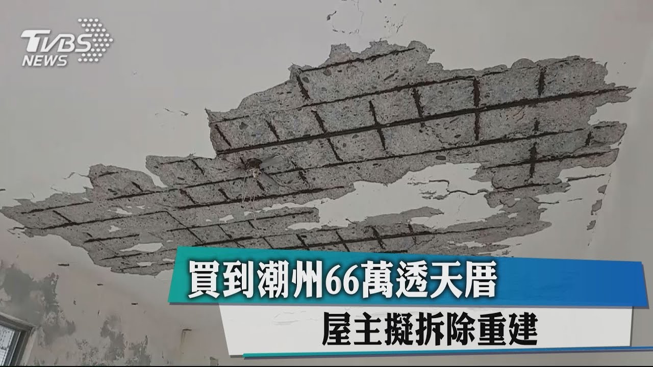 幸運!潮州66萬透天厝 台南小姐中籤買走