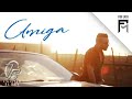 Amiga - Twister El Rey (Video Lyric) Amiga - Twister El Rey (Video Lyric)