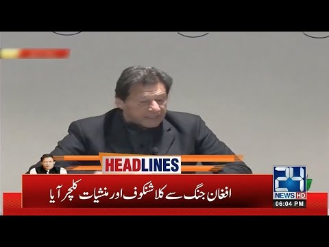 7pm News Headlines | 22 Jan 2020 | 24 News HD 7pm News Headlines | 22 Jan 2020 | 24 News HD