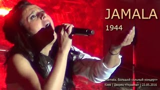Jamala | Джамала. «1944». Киев, Дворец «Украина», 23.05.2016. #jamala