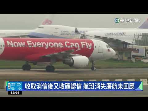 228連假飛長灘島　收確認信...到機場竟沒航班