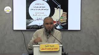 صورة شرح كتاب (حاشية الغزي على شرح ابن قاسم الغزي على متن أبي شجاع)