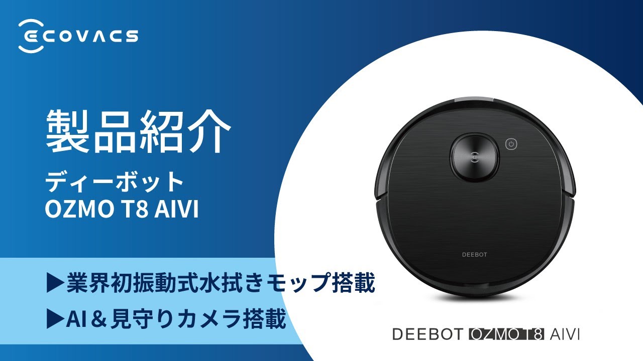 エコバックスジャパン直営ストア Ecovacsダイレクト Topページ エコバックスジャパン直営ストア Ecovacsダイレクト Topページ