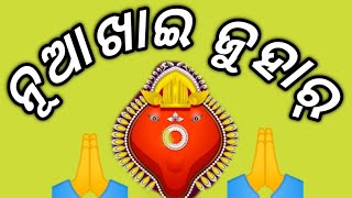 🌾🌾nuakhai🙏 status video। nuakhai shayari  ।new sambalpuri video। whatsapp status video ।ar status ।