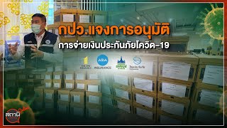[Live] 15.15 น. #สถานีประชาชนยกกำลังสาม (31 ต.ค.65)
