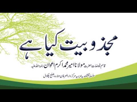 Watch Majzoobiat YouTube Video