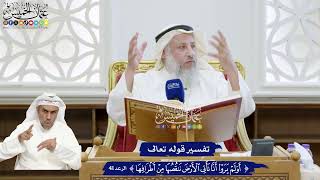 319 - تفسير قوله تعالى ( أولم يروا أنا نأتي الأرض ننقصها من أطرافها ) - عثمان الخميس