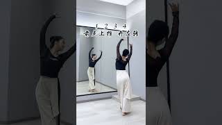 Dạy múa Tinh Nguyệt Lạc - bản gương, đếm nhịp - Múa Cổ Trang - Pilinh Múa | 星月落 - 浮生梦