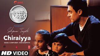 O Ri Chiraiya Full Song  Satyamev Jayate  Aamir Kh