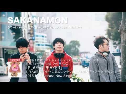 SAKANAMON - PLAYER PRAYER 【YouTube限定MUSIC VIDEO】