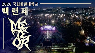 2026년 6월 첫째 주 마디영상 이미지