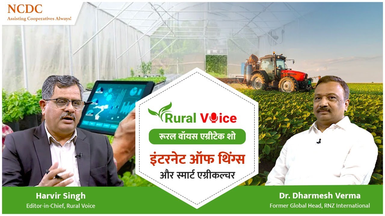 रूरल वॉयस विशेष, कृषि में आईओटी के इस्तेमाल से किसान कैसे बढ़ा सकते हैं अपनी आय