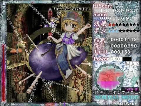 Len'en 3 ~ Reactivate Majestical Imperial Normal 1cc (Yabusame& Tsubakura)