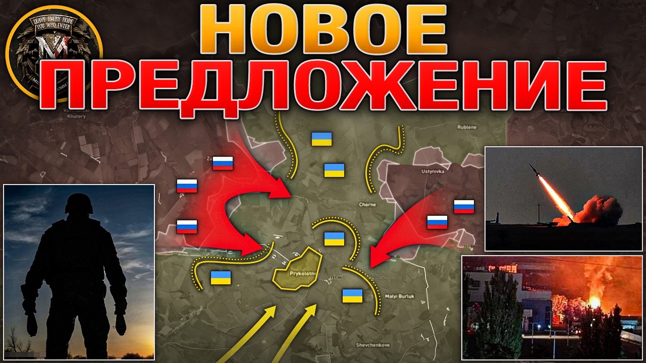 🚫 Кремль ОТВЕРГ Новое Предложение Киева 🏚️ Оборона Анновки Рухнула ⚔️ Во