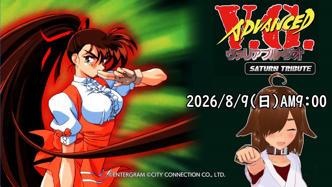 勇者の　アドヴァンスト ヴァリアブル・ジオ サターントリビュート