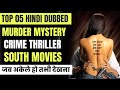 Top 5 South Hindi Dubbed Murder Mystery Crime Suspense Thriller Movies