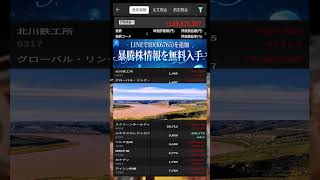 #日本経済,#マーケット,#相場,#株ニュース,#金融,#チャート,#テクニカル分析,#ファンダメンタル分析,#出来高,#株式投資初心者,#投資系YouTuber,
