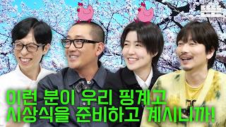 Download lagu The Flower Viewing Is Just an Excuse｜EP.101 mp3