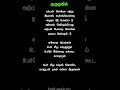 Kurumugil Song Lyrics Song Tamil Lyrics Tamil Songs Lyrics Shortfeed Shorttrending
