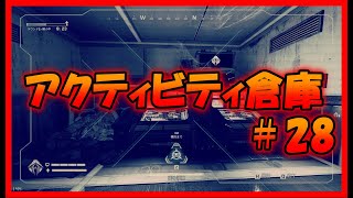 【APEX LEGENDS】アクティビティ倉庫#28【ますてぃふ】