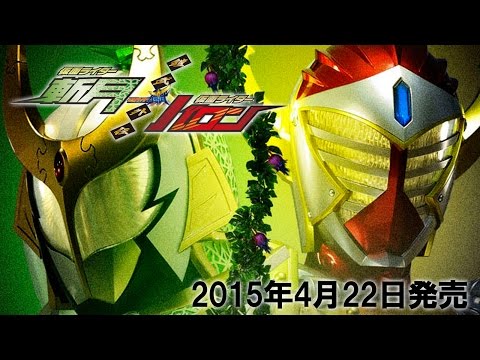 DVD&Blu-ray　Vシネマ「鎧武外伝　仮面ライダー斬月/仮面ライダーバロン」予告