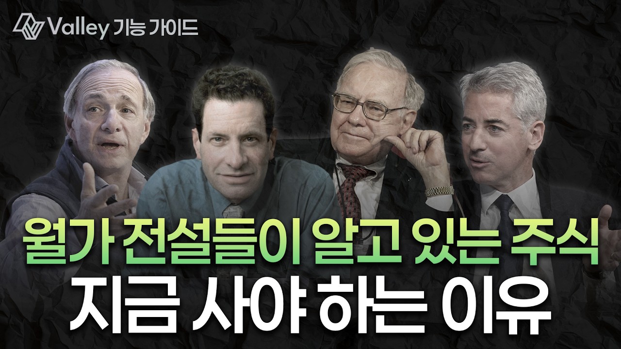 월가아재는 매일 아침 이것부터 봅니다 (실전 투자 루틴 공개)