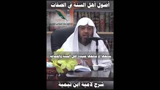 المنهج الصحيح في فهم نصوص الصفات image