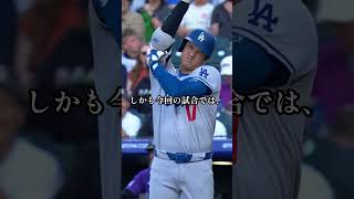 大谷翔平#プロ野球 #野球 #大谷翔平