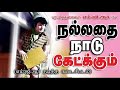 எம்ஜிஆரின் மறைவுக்கு பின் வெளியான நல