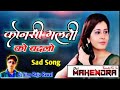 Mara Babu Kai Batau Majburi Re Thari Janu Ghani Badl Gi Re Dj Remix Song DJ Mahendra Goud