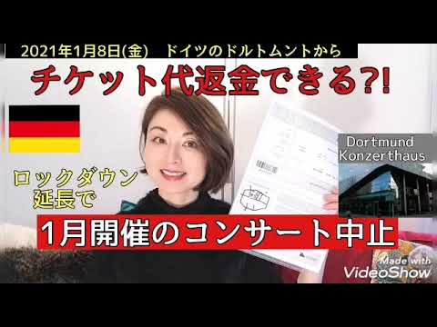 ドイツのロックダウン: この恐ろしい状況は阻止されるべきです