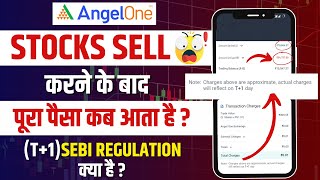 T+1 Settlement | Stock Sell करने के बाद करने के बाद पूरा पैसा कब आता है ? | Angel One