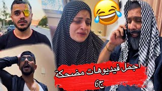 ضربني في البيض 🤣🤣ام سيف جيفارا محمد رامي نانو 🤣🤣