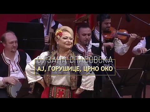 Suzana Spasovska i Tanec- Aj, Gjorushice Crno Oko (Video 2022)