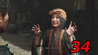 チサトのゲーム実況！＜鬼武者 WAY OF THE SWORD＞34