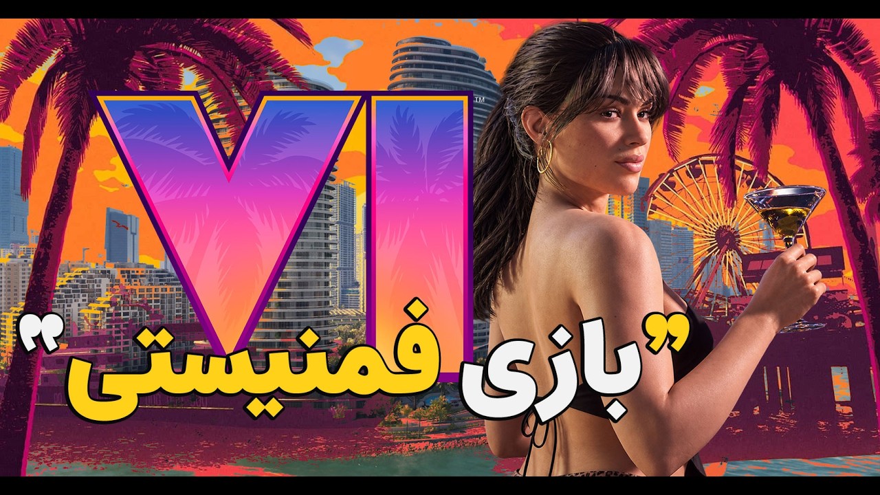 جی‌تی‌ای 6، هدف جدید احمق‌های اینترنتی