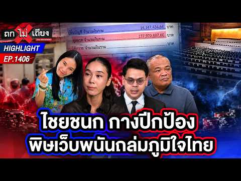 คลิกเพื่อดูคลิปวิดีโอ