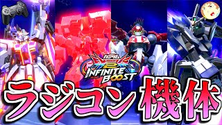 【イニブ】アムロがコントローラーとコラボしてる機体で戦うぜ！ラジコン機体で試合を操作する男【EXVS2IB】