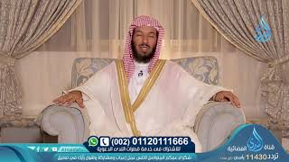 صورة برنامج مغفرة ربي لمعالي الشيخ الدكتور سعد بن ناصر الشثري الحلقة  20